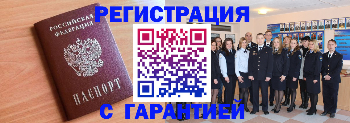 временная регистрация поиск в Заволжске