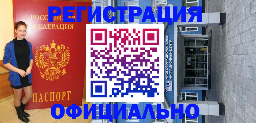 регистрация в Заволжске