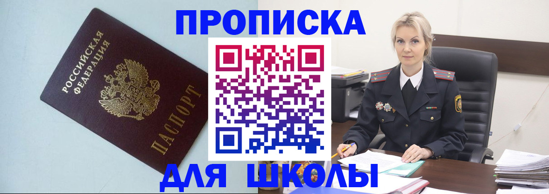 временная регистрация в Заволжске