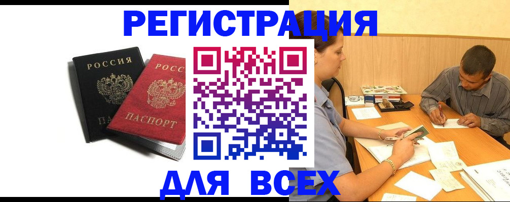 прописка в квартире в Заволжске