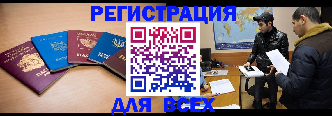 прописка для школы в Заволжске