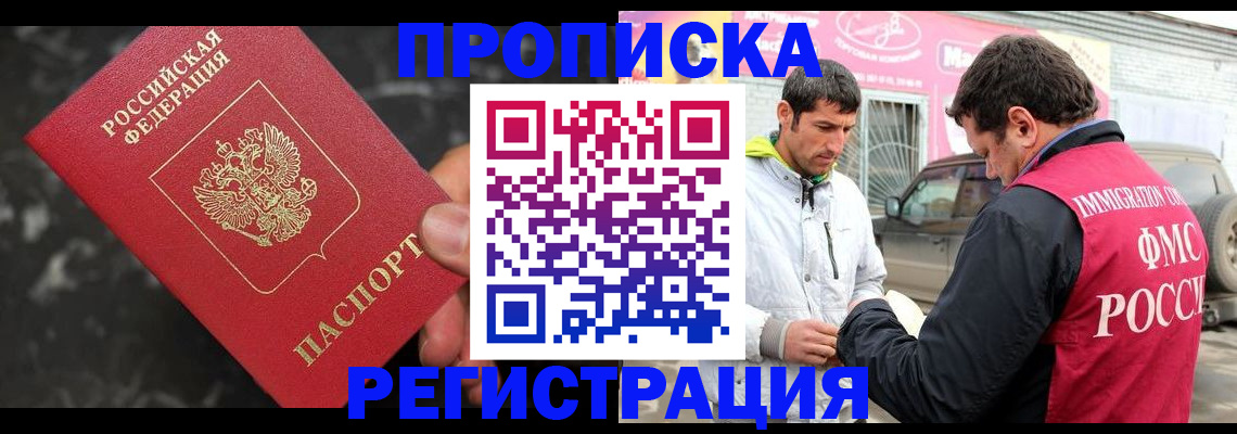 временная регистрация госуслуги в Заволжске